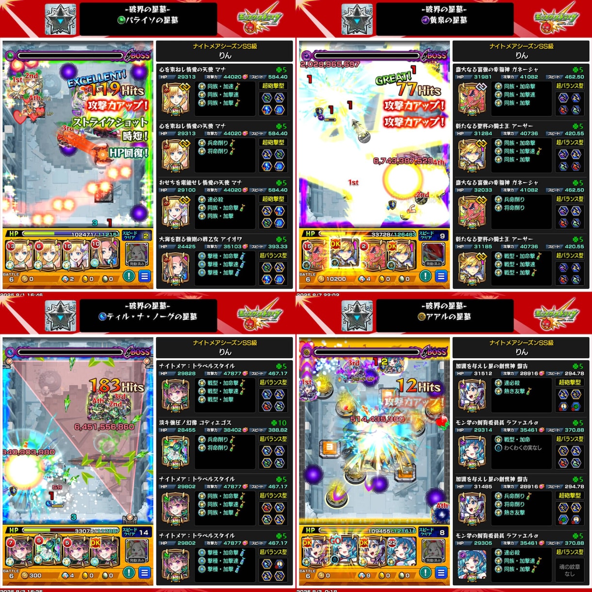 破壊の星墓5階層までを遊びます 難しいクエストで遊んでみましょう イメージ2