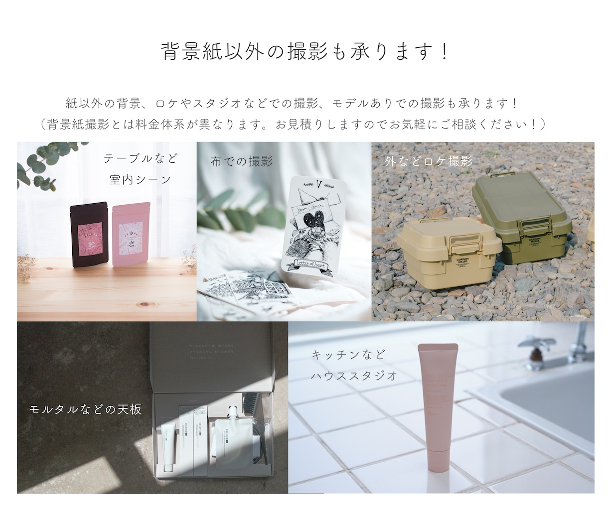 1カット4000円〜！商品のイメージ撮影します お洒落な写真を手頃に沢山。SNSやWEBにどうぞ！ イメージ4