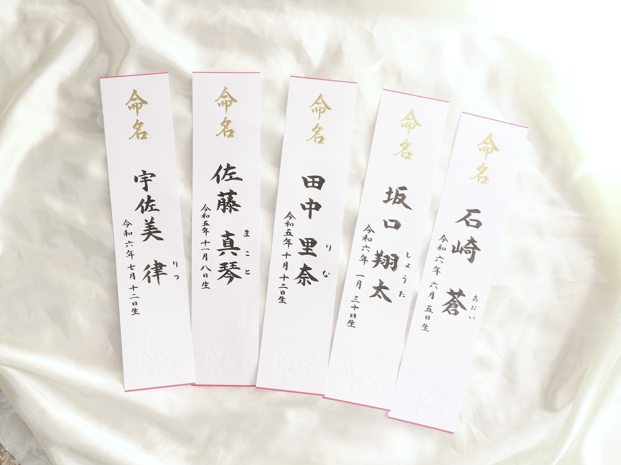 出産内祝い用【命名札】を直筆で作成します お急ぎ対応可能。書道家が直筆！#内祝い#短冊型 イメージ6