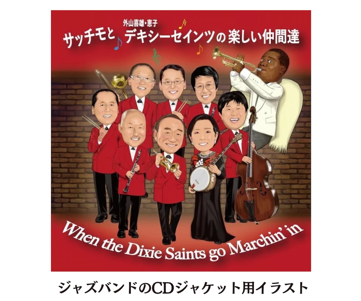 あなたの物語を描くリアル×ポップイラスト制作します SNS・音楽・スポーツ・ビジネスを魅力的に表現 イメージ2