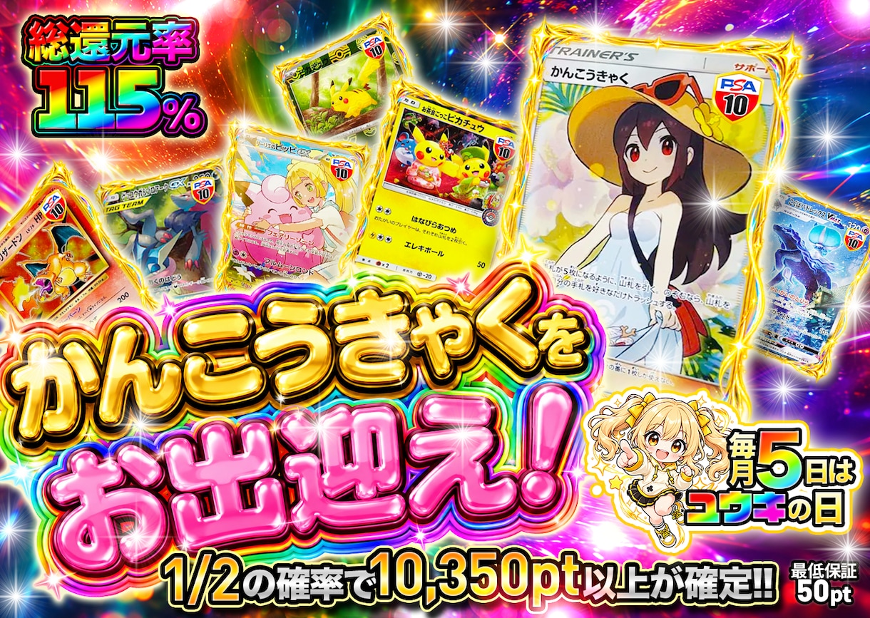 先着５名様モニター価格｜高品質オリパサムネ作ります お急ぎ可能！現役大手案件担当者がギラギラで魅力的にデザイン！ イメージ3