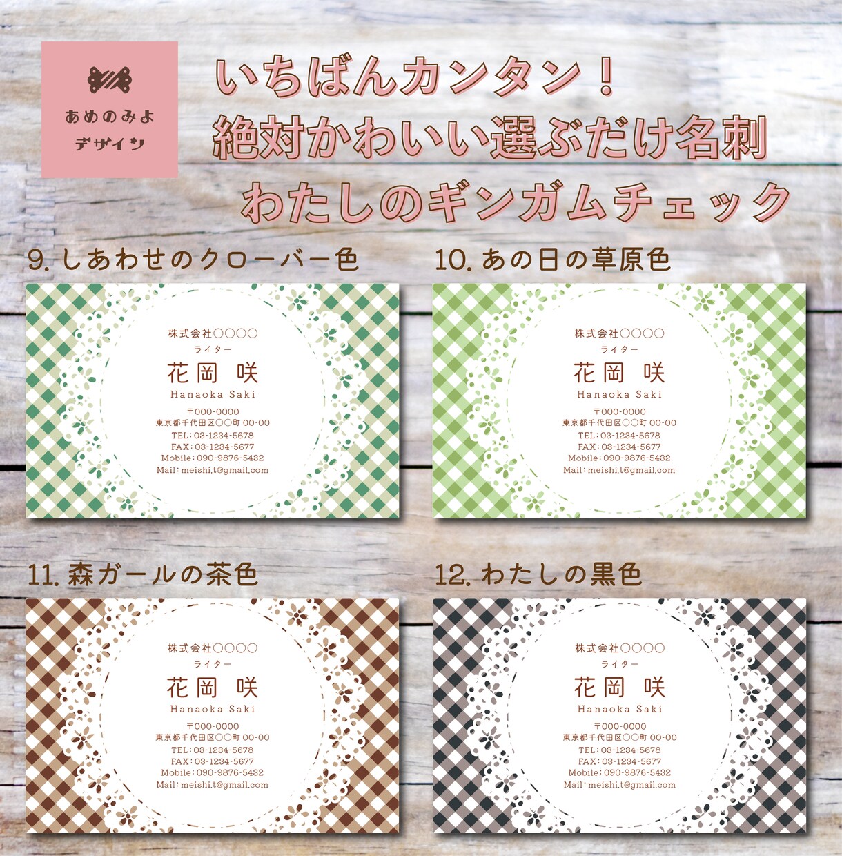 いちばん簡単！絶対可愛い選ぶだけ名刺作ります あなたの推し色チェックが見つかる？難しい選択肢はありません！ イメージ3