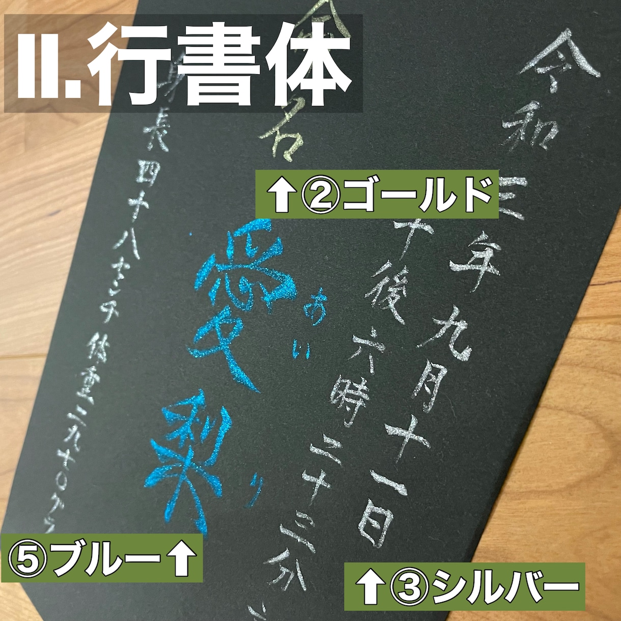 高等師範が、命名書を書きます ★用紙・筆色を自由にお選び頂けます♪輝く筆跡で特別な一枚に！ イメージ10