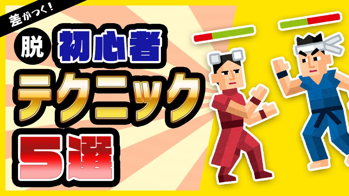 差分を500円で！Youtubeサムネイル作ります 別パターンのサムネイルもほしい方へ イメージ7