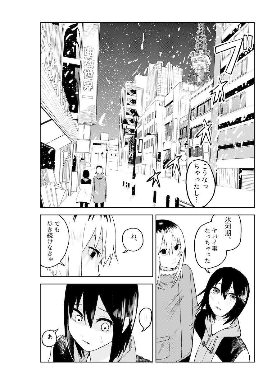 イラスト、漫画描けます イラスト、立ち絵、数ページの漫画等 イメージ1