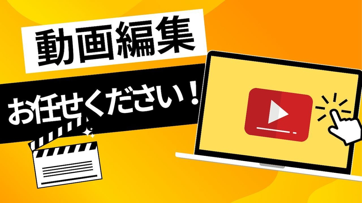 Youtube等の動画編集を行います エンタメ風に面白おかしく仕上げます！ イメージ1
