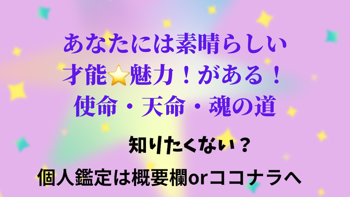 人と違うことで生きづらいそんな悩みもスッキリします 使命や望みがわかりイキイキと輝くスターシードレッスン！お試し イメージ1