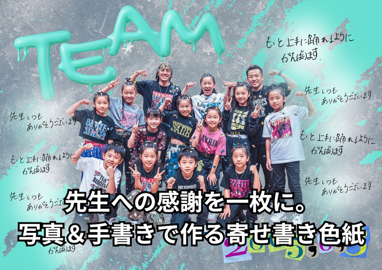 手書き対応！想い出の寄せ書き色紙制作します 幹事さんは素材を送るだけ！写真＆手書き対応の寄せ書き色紙 イメージ1