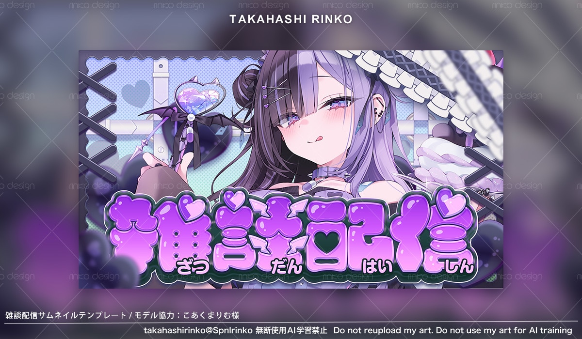 記念日など特別なサムネイル作成します YouTuber、VTuberなどの記念配信、企画サムネイル イメージ8