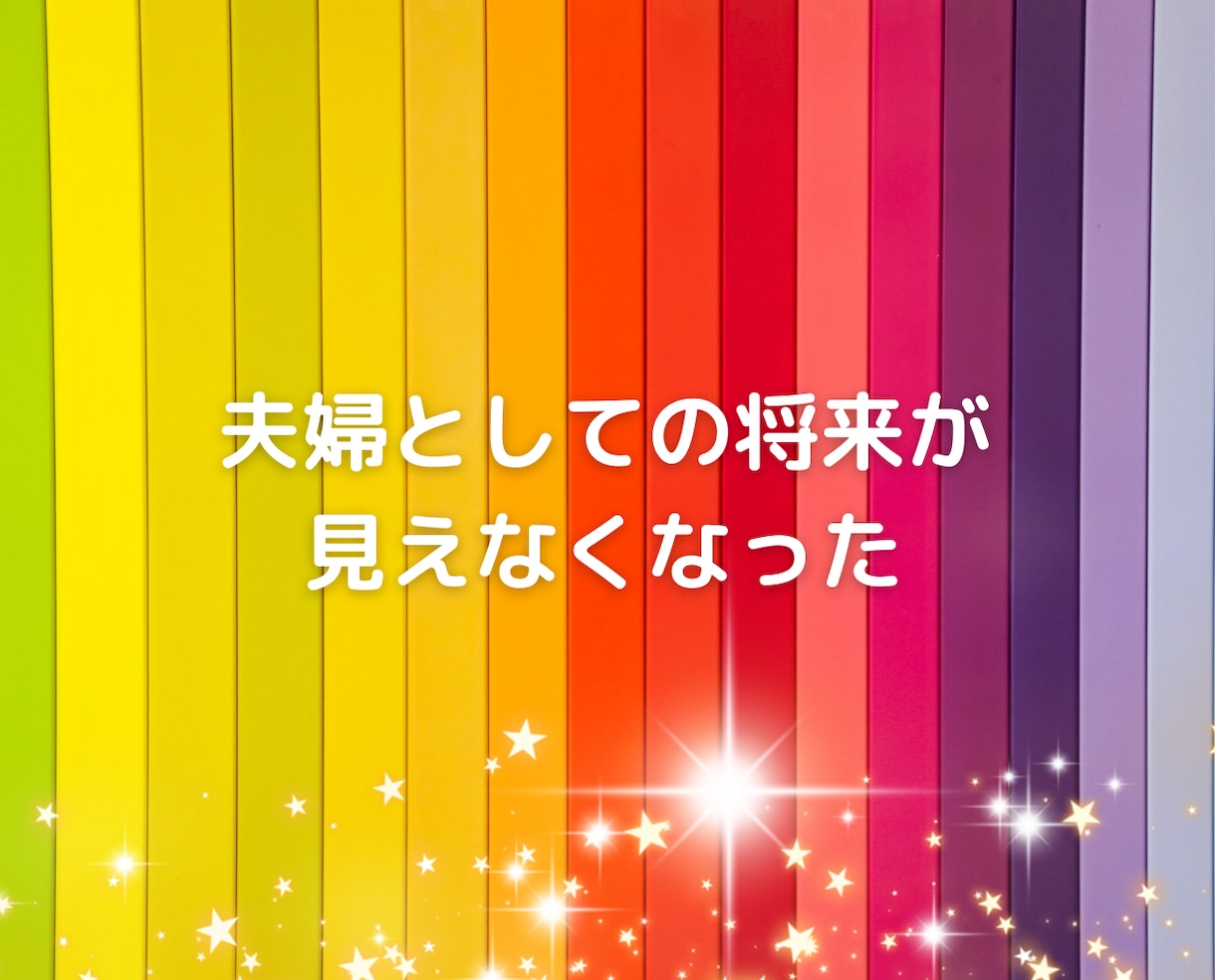 女性限定❗離婚の迷い❗夫への不満などお悩み聞きます 不倫浮気❗別居❗旦那の愚痴聞き❗セックスレスなど人生電話相談 イメージ9
