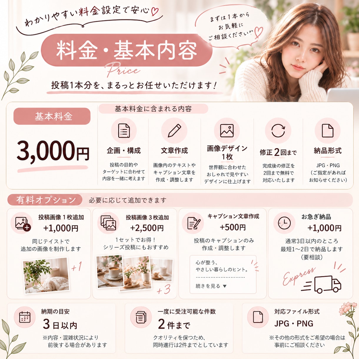Instagram・SNSの投稿画像を制作します 企画・文章・デザインまでまとめて丁寧に対応します。 イメージ4