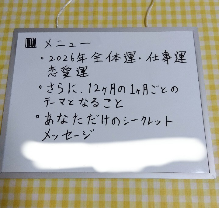 3 タロット　鑑定　2026年　おみくじ　占います 新春◇開運デラックスみくじ！！ イメージ2