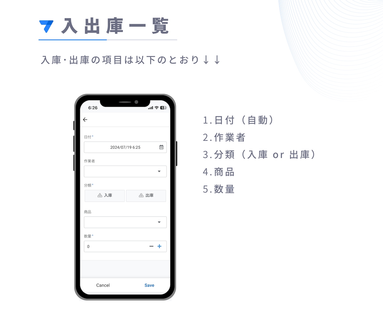 AppSheetで在庫管理アプリを作成します 在庫管理のプロが考えた使いやすいAppsheetのご提供 イメージ5