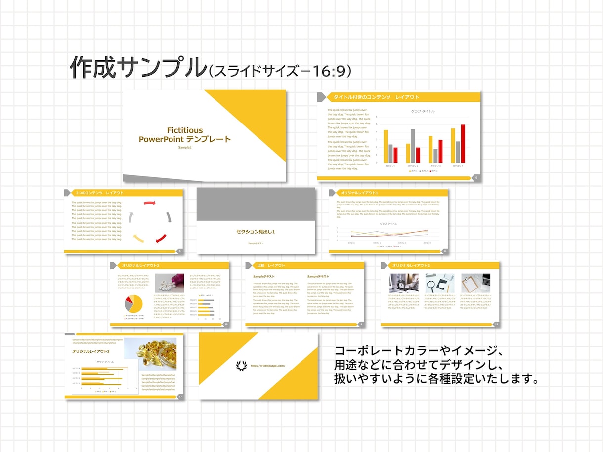 パワーポイントのオリジナルテンプレートを作成します 独自設定されたフォーマットで効率的に資料作成ができるように！ イメージ10