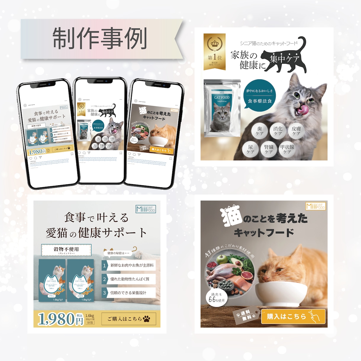 動物関連の商品バナー作成します 遊び心のある伝わりやすいデザインで、バナーを制作します！ イメージ2