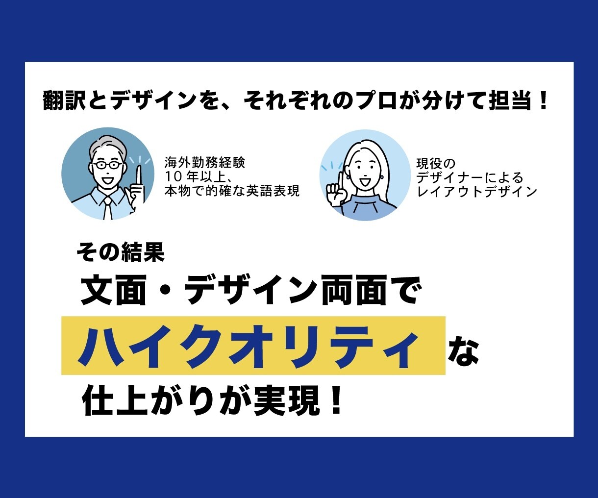 翻訳＋デザイン一括注文！英語でデザイン作成します ★プロによる本物の翻訳と、欲しいデザインを一緒に発注！★ イメージ3