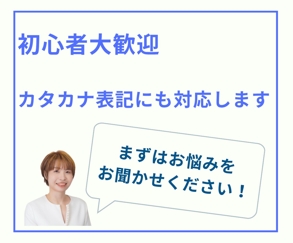 外国のお客様への接客英語教えます 「伝わる英語」でおもてなしの心と安心を！ イメージ4