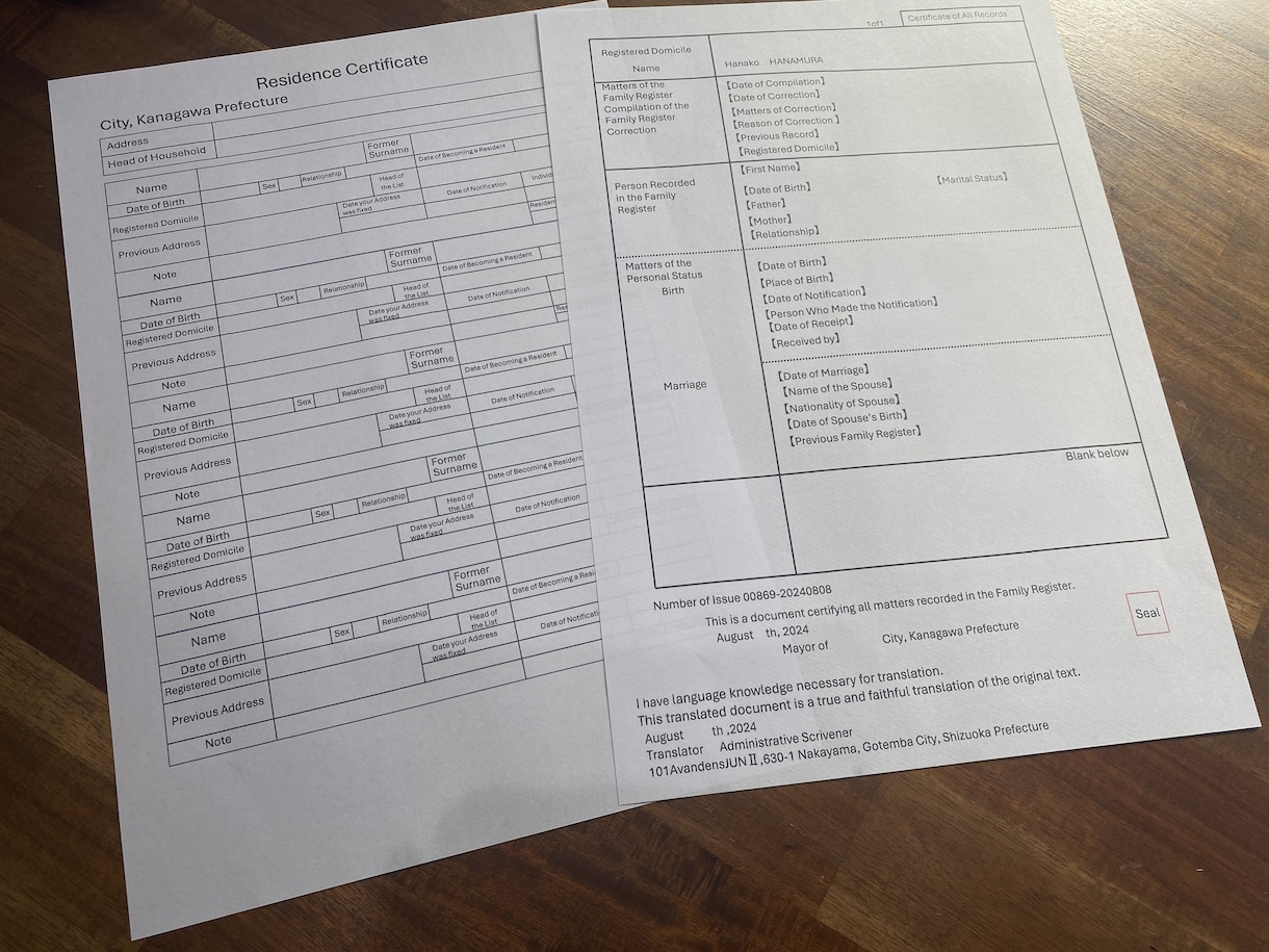 法律家による翻訳書類 日本の戸籍謄本を英訳します 行政書士が迅速に対応!戸籍以外もOK→メッセージください イメージ2