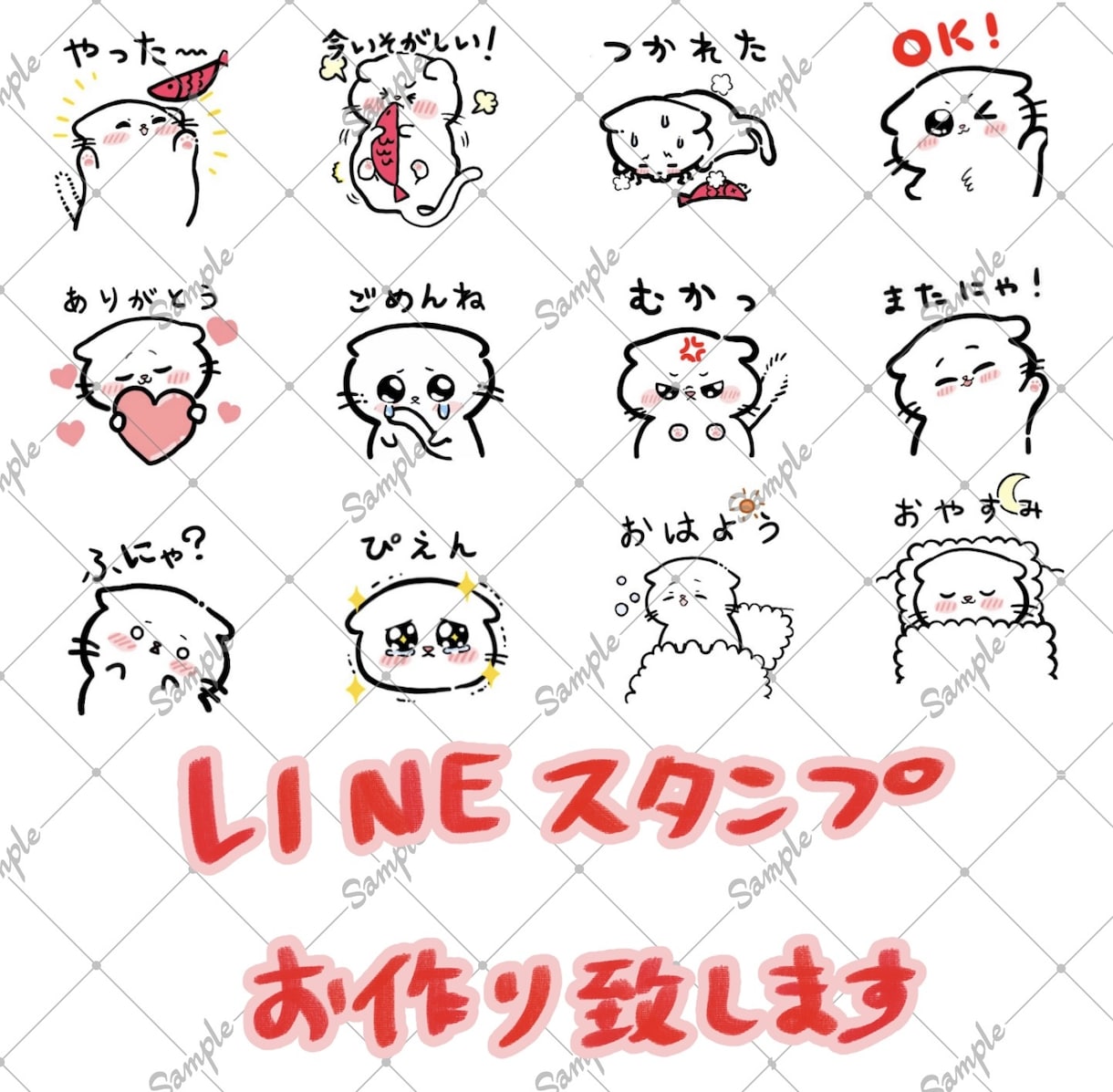 LINEスタンプ作成いたします 【商用可】LINE、SNSアイコンお作りします イメージ2