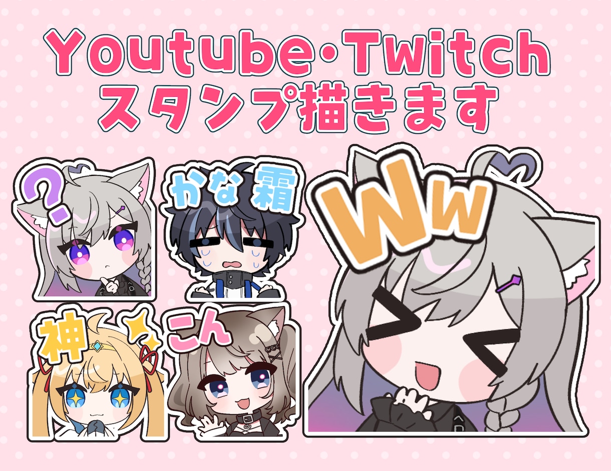 かわいい表情豊かな配信用スタンプ描きます *お得なまとめ買い割あります* イメージ1