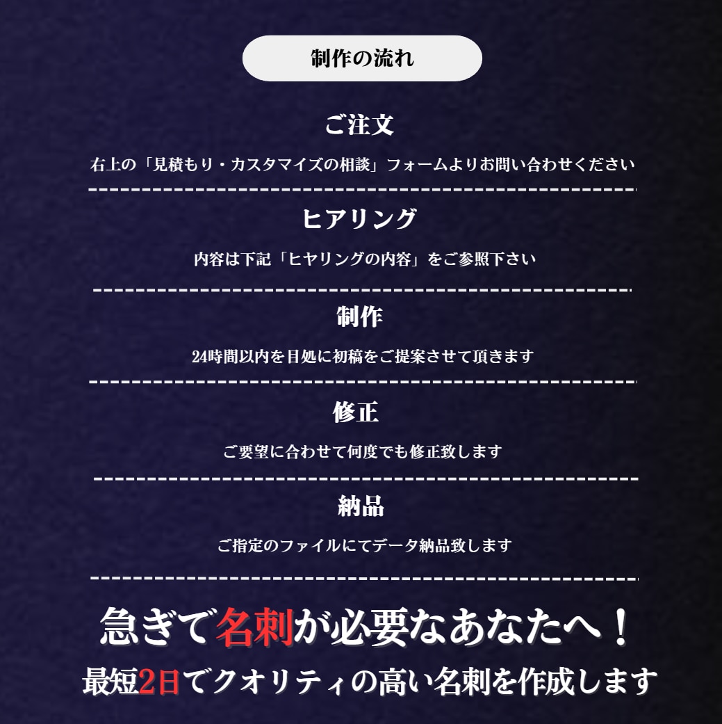 最短2日で(実績)★★名刺デザインを作成します 「名刺が間に合わない…」そんな不安、2日で解決できます。 イメージ2