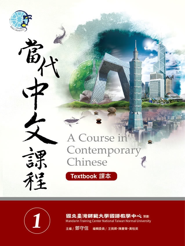 台湾華語の初心者レッスン提供します 初めての方向けの台湾華語講座。ワーホリ、大学院留学の相談も イメージ1