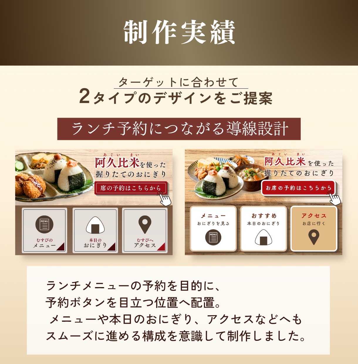 飲食店、店舗向けLINEリッチメニューを作成します お問い合わせや予約につながる、分かりやすい導線をご提案します イメージ6