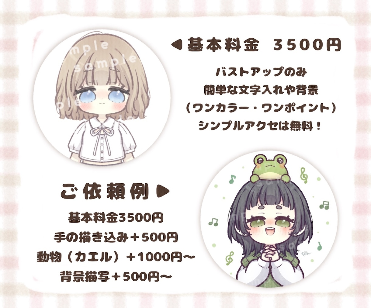 SNSアイコン♡ゆるふわイラストでお描きします 実績400件超♡おまかせOKで、初心者さまでも安心♪ イメージ3