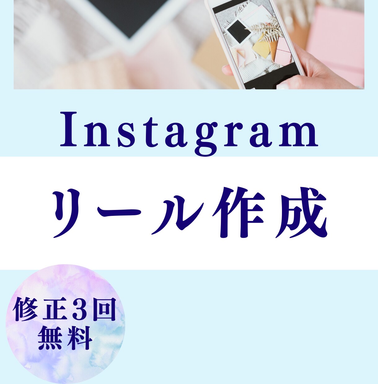 リール作成いたします 女性起業家さま/Instagram/リール投稿作成 イメージ1