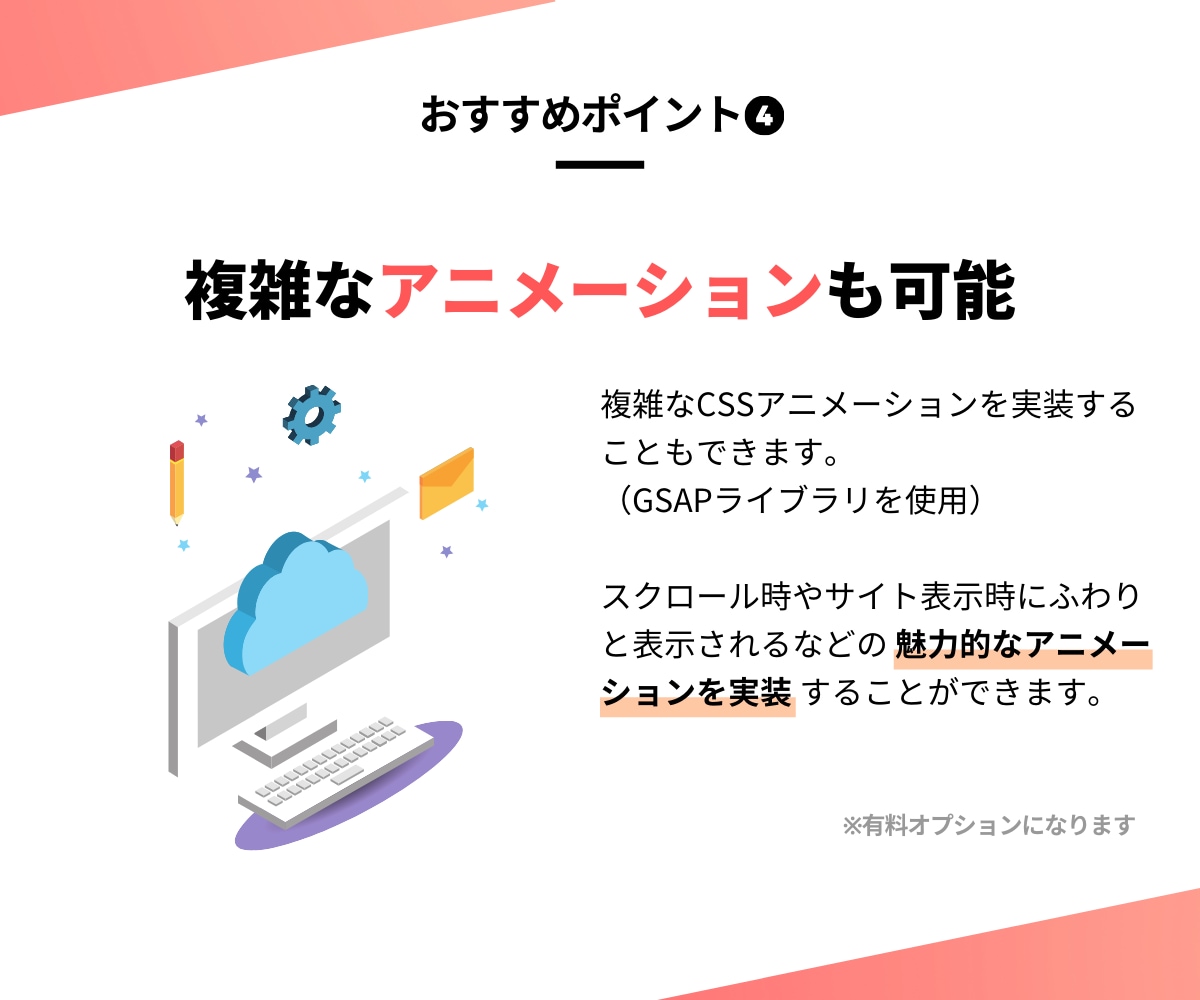 LP専用/丁寧＆スピーディーにコーディングします デザイナー様、制作会社様、コーディングにお困りの方におすすめ イメージ5