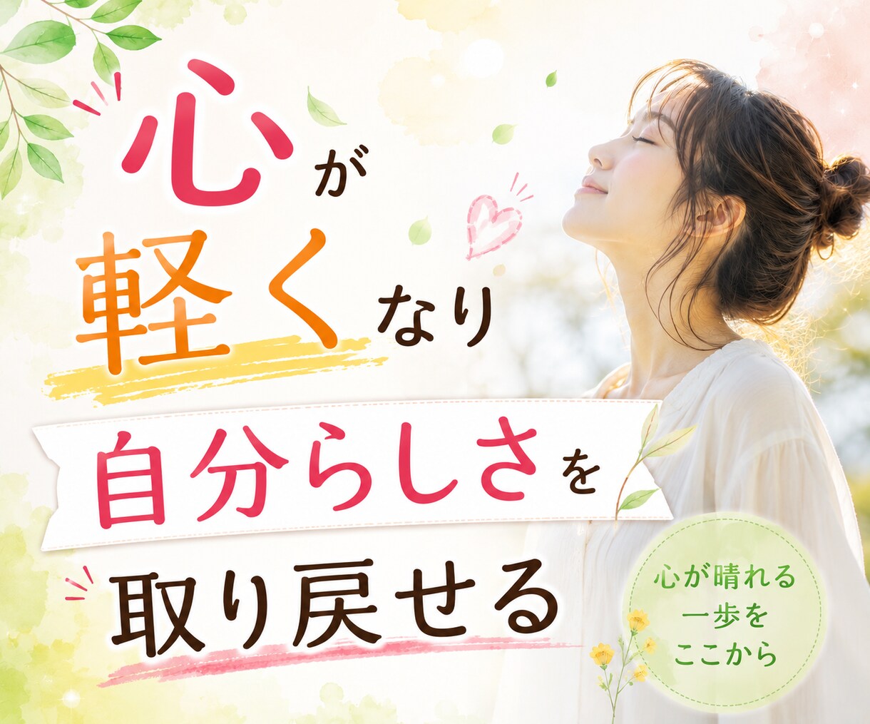 彼の態度に揺れる心を整えるお手伝いします 恋愛思考と恋愛感情を整理し現実改善へ導きます イメージ9
