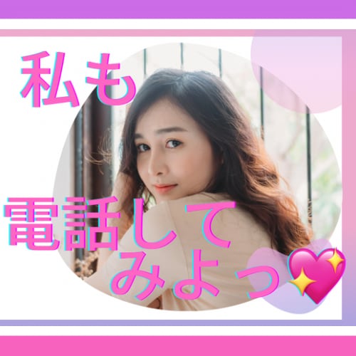 引き寄せ恋愛❤未来ナビゲーターが教えます あ～災難・不幸"(-""-)"私の話を誰か聞いて！！ イメージ2
