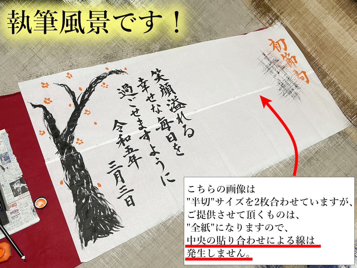 習字★お子様の記念日に寝相アートを作成します 大切なお子様のお誕生日や初節句・お食い初めにご利用ください！ イメージ3