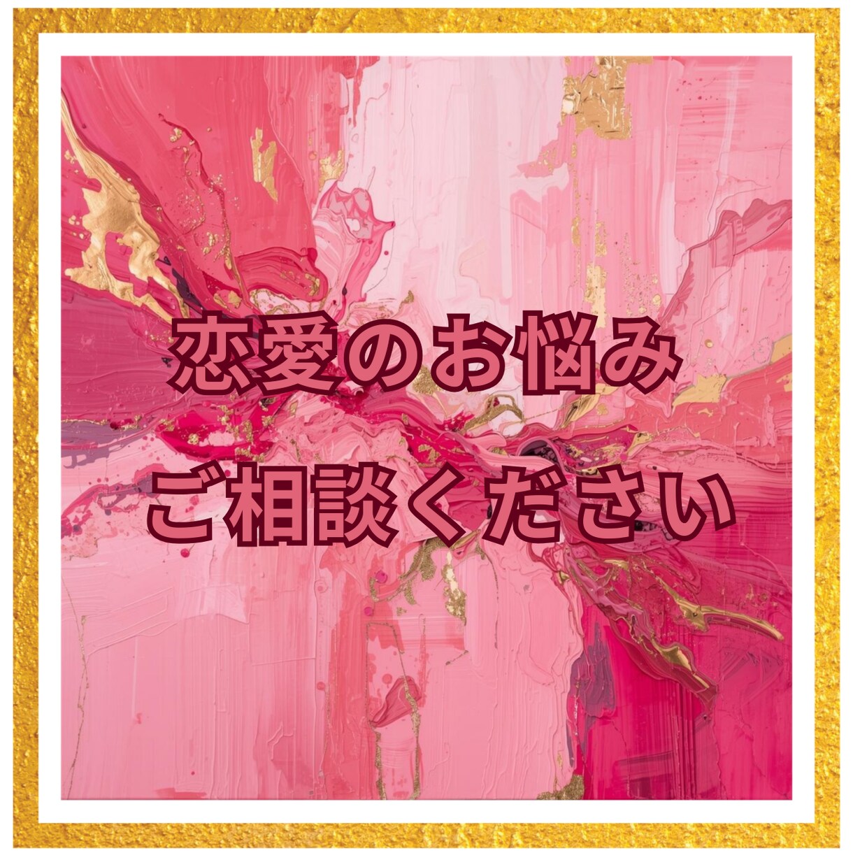 彼の本当の気持ちをタロットで読み解きます タロットとルノルマンで彼の本音や恋の流れを丁寧に読み解きます イメージ7