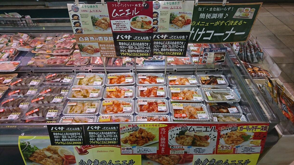 スーパーの鮮魚の売り方教えますます スーパー鮮魚のチーフ、責任者の方へ！ イメージ1