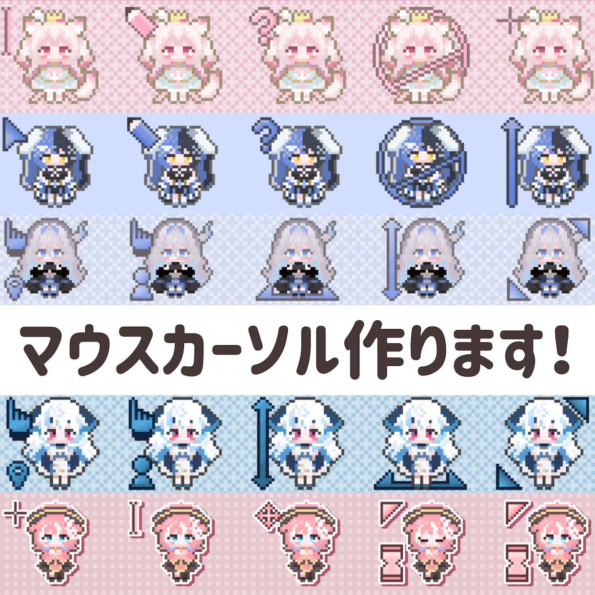 追加料金なしで二次配布OK！マウスカーソル作ります アニメーション追加でさらに個性を出せるようになりました！ イメージ1