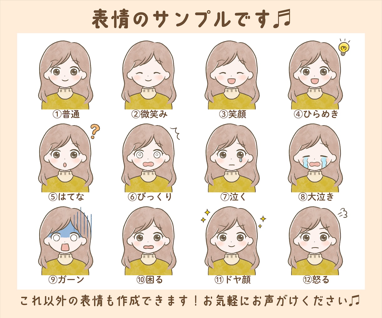 かわいくて親しみやすいアイコンを作成します SNSやブログのアイコンに♪好感度アップ！ イメージ3