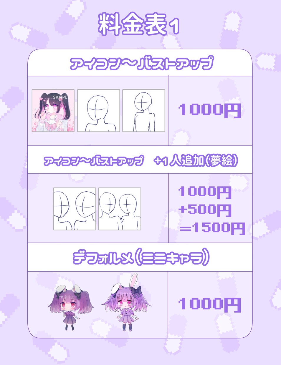 ゆめかわいいアイコンをお描きします SNS等に！可愛い系やデフォルメのアイコンをお求めの方 イメージ7