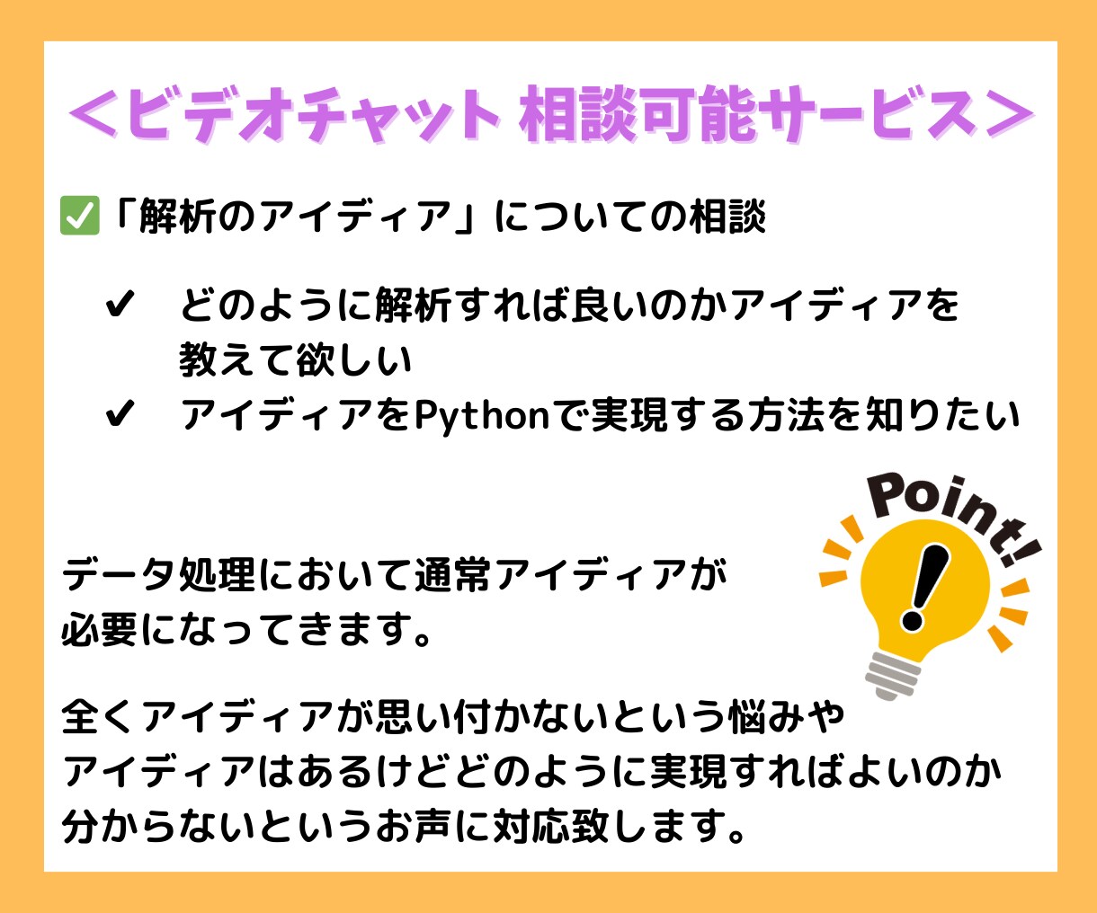 医療向けPythonプログラミングの相談に乗ります 医学に関わる人の業務（データ処理・解析・効率化等）をサポート イメージ5