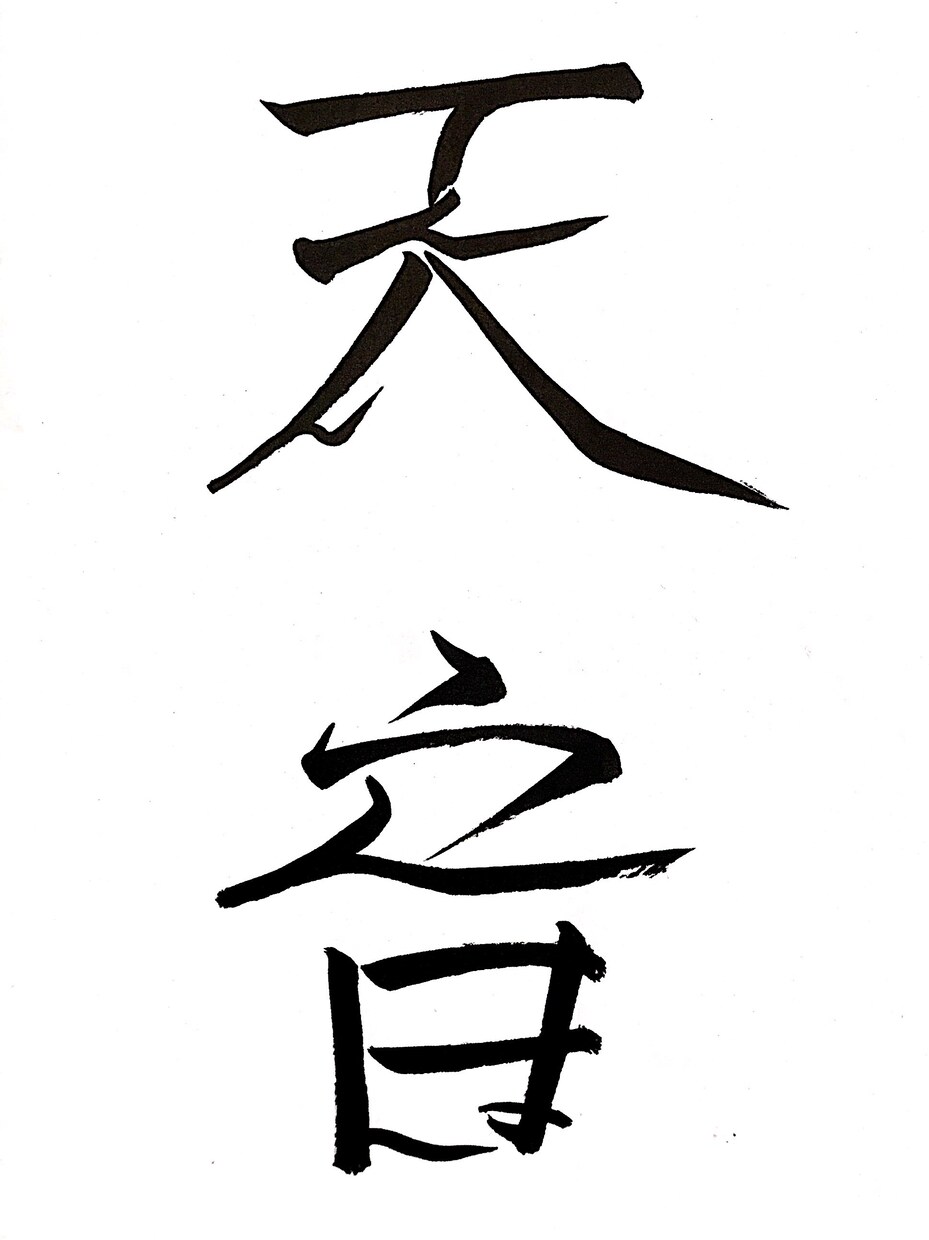 ことば漢字。名前をひらがなでつくります あなた自身や、あなたの大切な人たちへ イメージ2