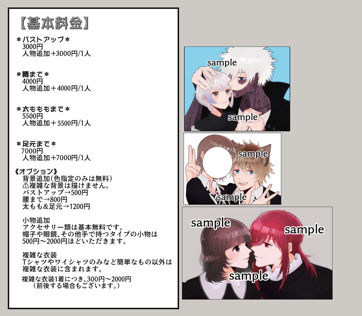 夢絵やアイコン、その他イラスト作成致します あなたの理想に沿ったイラストを制作します！ イメージ5