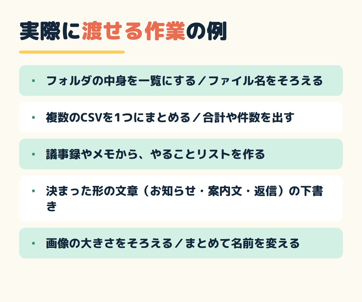 くり返しの作業をClaude Codeに渡します 非エンジニア歓迎｜60分で1つ、動くところまで一緒に イメージ4