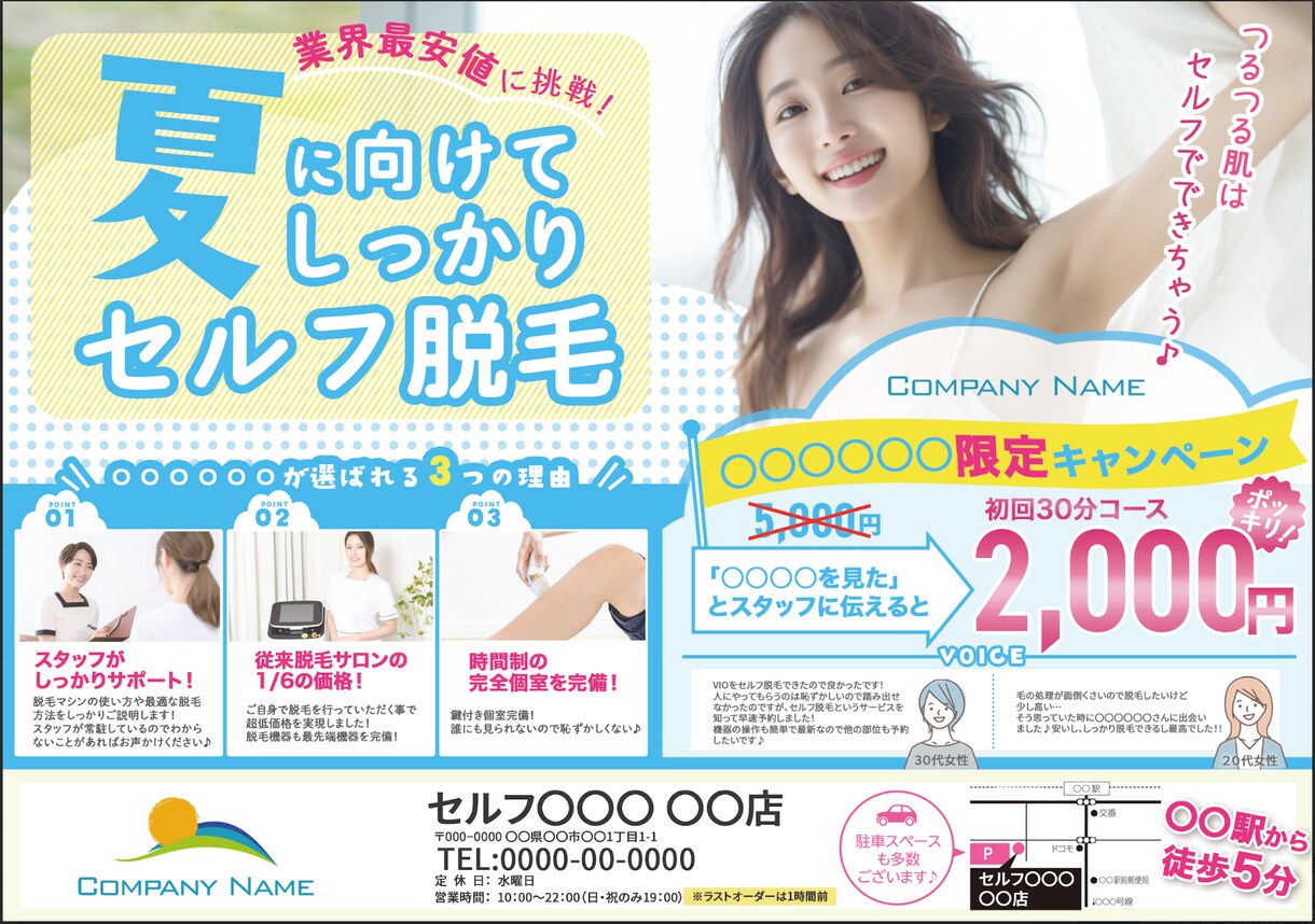 反応が取れるチラシを0からプロが作成します 来客数や反応率を向上させるチラシ作成 イメージ2