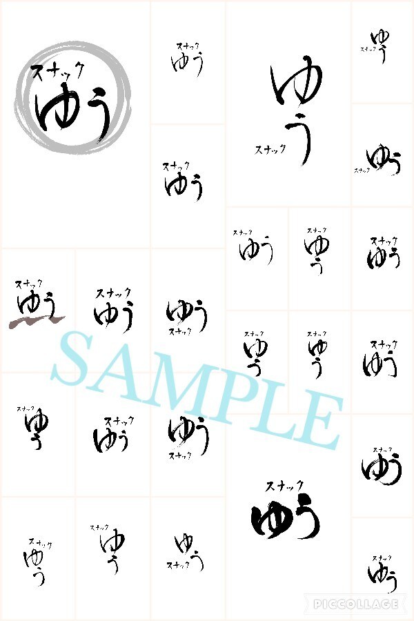 デザイン筆文字データをお渡しいたします ★題字、ロゴ、ラベル、ポスター等のスキャンデータ作成します イメージ4