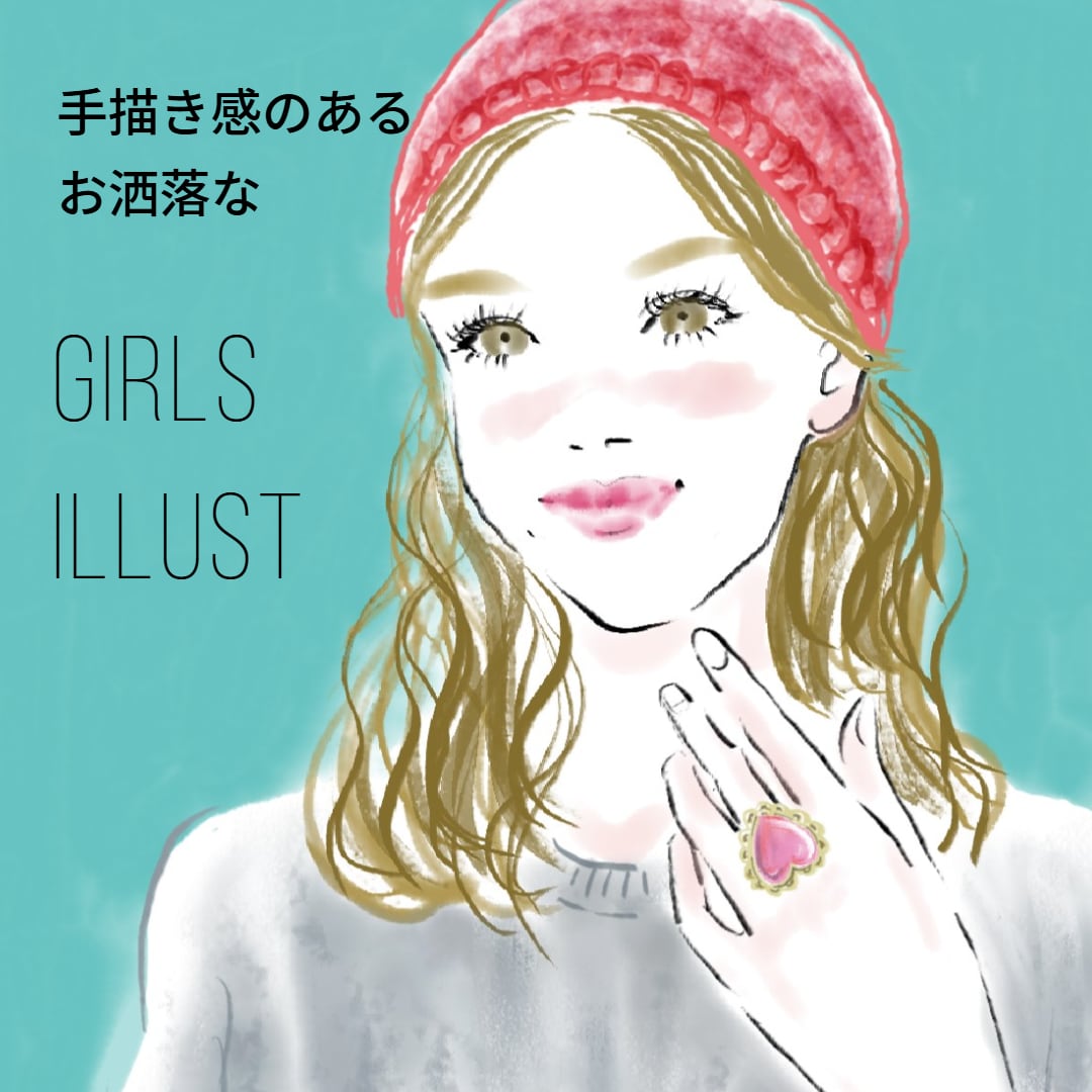 手描き感のあるお洒落なイラストを描きます ファッションイラスト、全身、小物、背景追加も可能 イメージ4