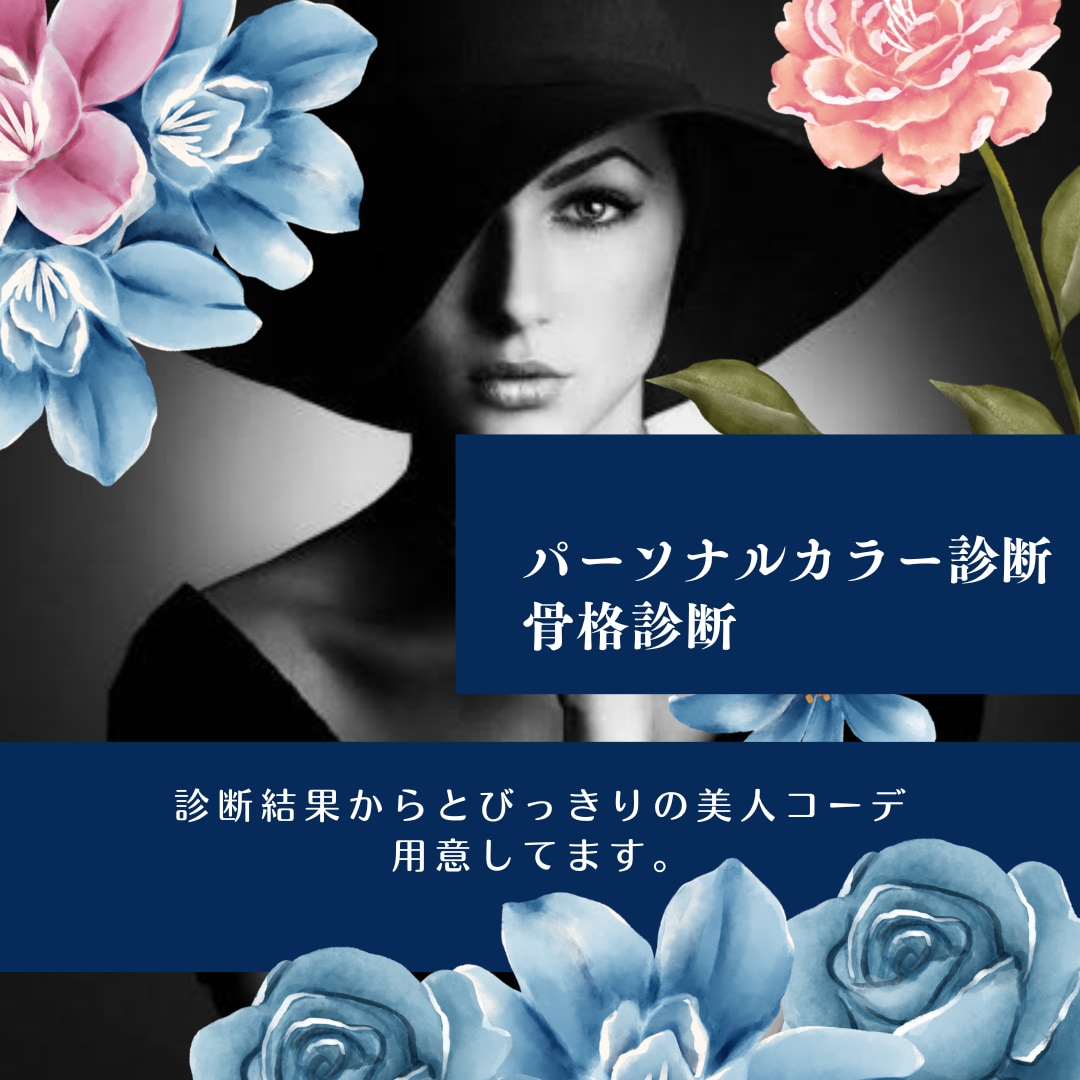 現役スタイリストがパーソナルカラー&骨格診断します 総ページ数５０ページ以上♪内容ぎっしりでお届けします！！ イメージ8