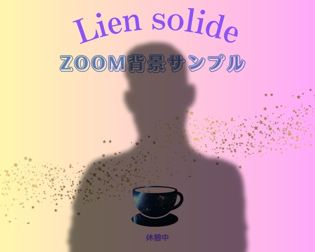 zoomの「魅力あふれるカスタム背景」作ります ユニークなZoom背景でアナタの魅力を全開にします! イメージ6