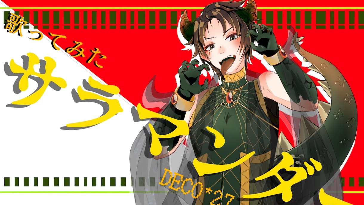 貴方のためのイラストを描きます 甘茶なりのイラストを描きます、 イメージ1
