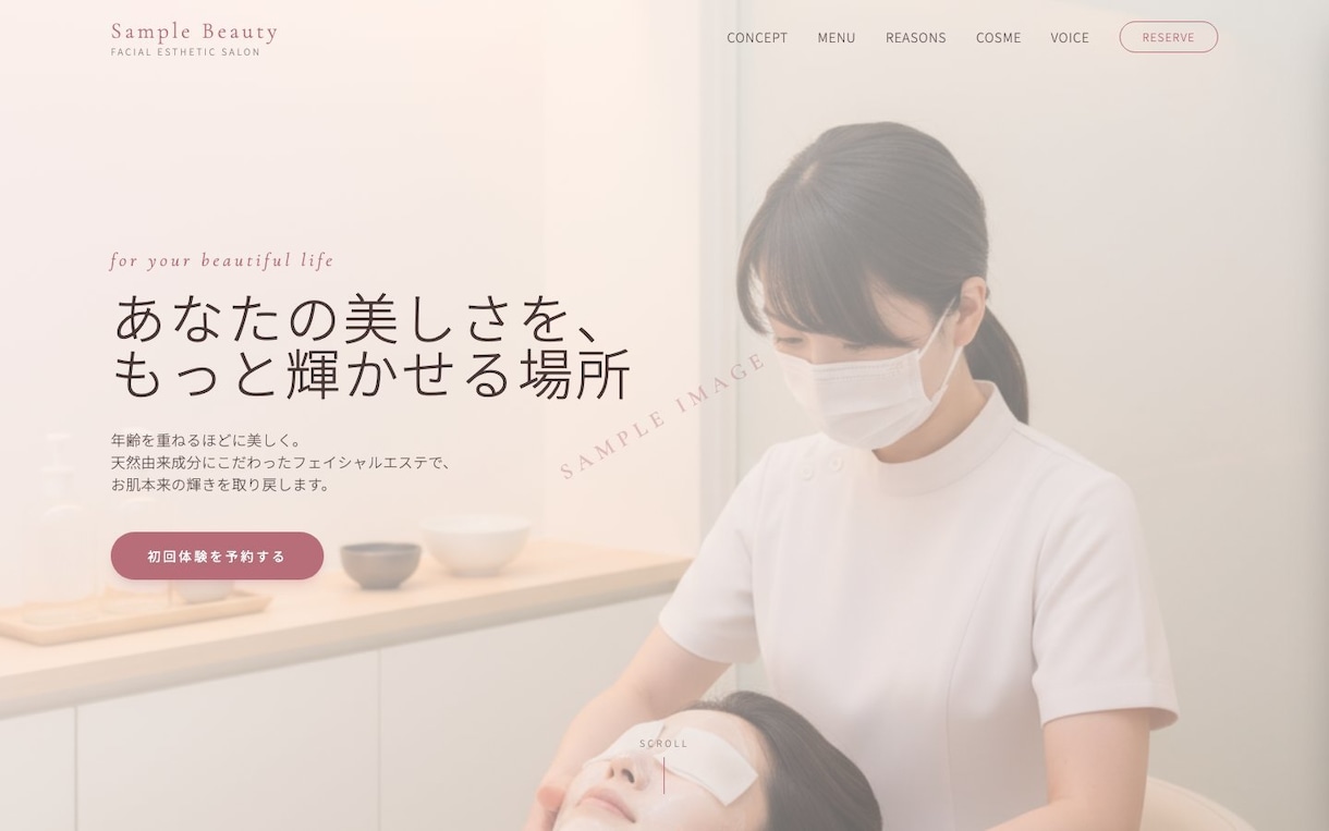 HP作成！発注前に試作品を無料で作ります 試作品を見てから、発注するか決めてください！ イメージ10
