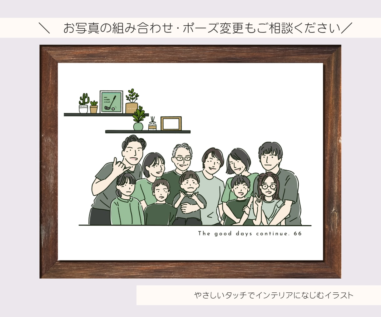 家族・SNSアイコン|ゆるかわ似顔絵描きます 家族の記念日やSNSアイコンに◎プレゼントにも人気です！ イメージ7